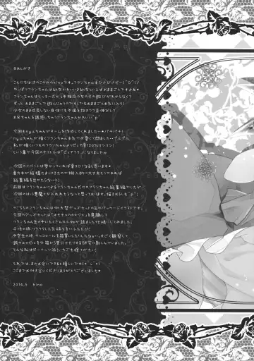 [Kino] Pure Frandle Fhentai - Page 17