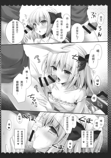 [Kino] Pure Frandle Fhentai - Page 8