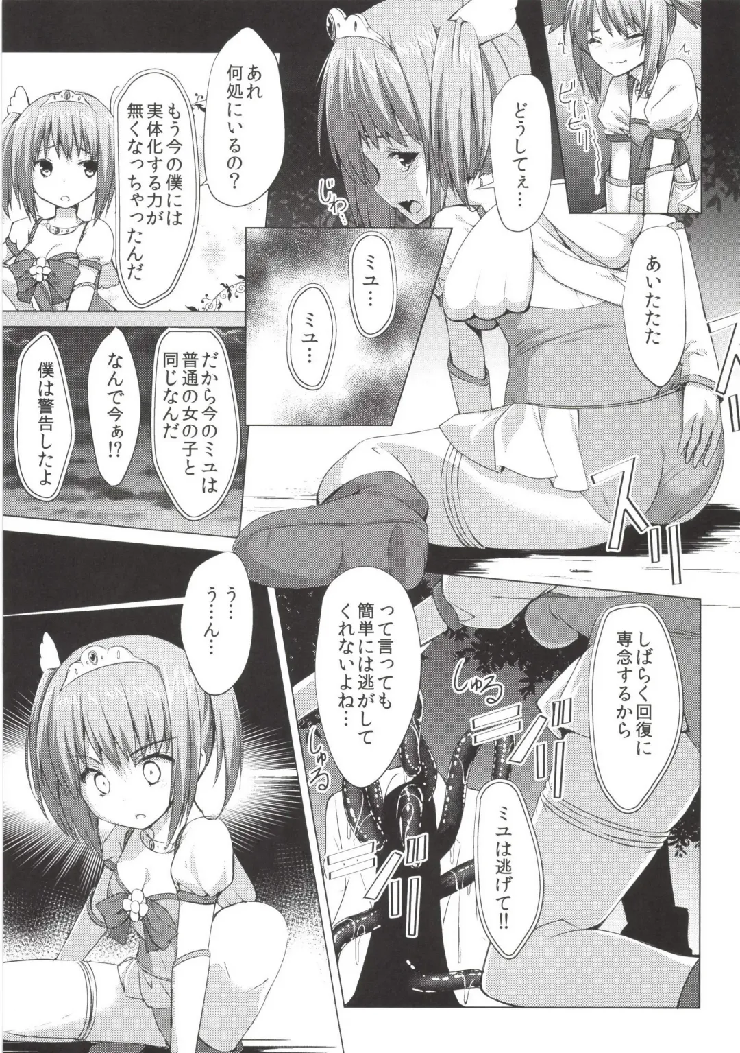 [Natsuki Shuri] Zettai Muteki Blanc Neige Fhentai - Page 10