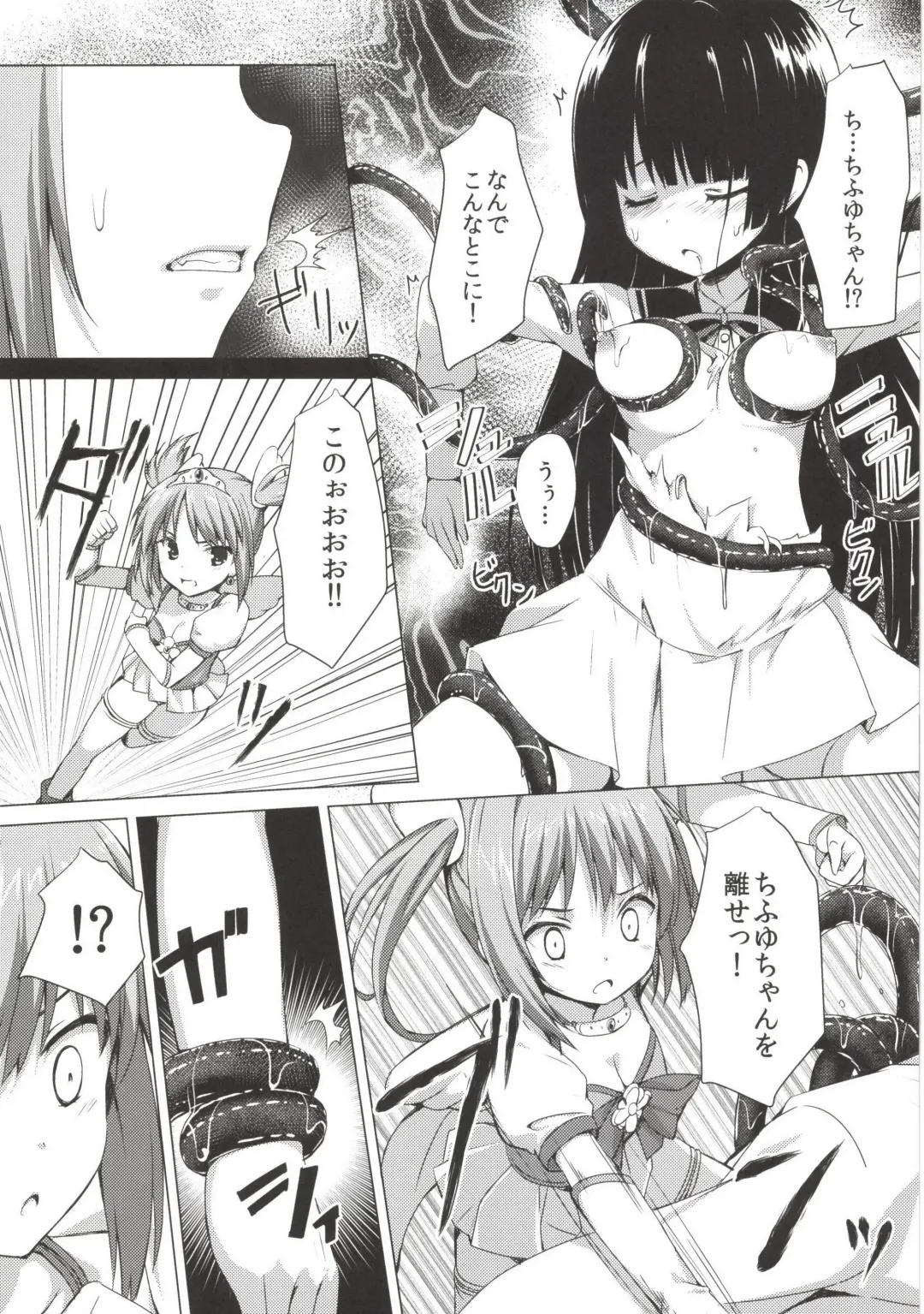 [Natsuki Shuri] Zettai Muteki Blanc Neige Fhentai - Page 11