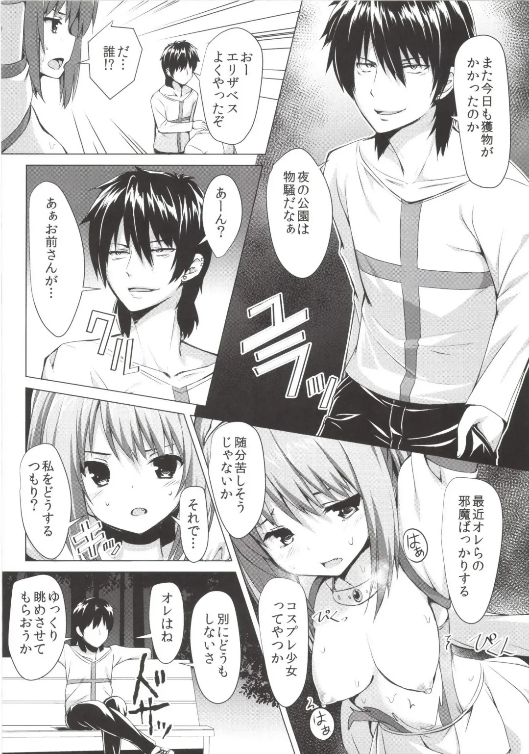 [Natsuki Shuri] Zettai Muteki Blanc Neige Fhentai - Page 20