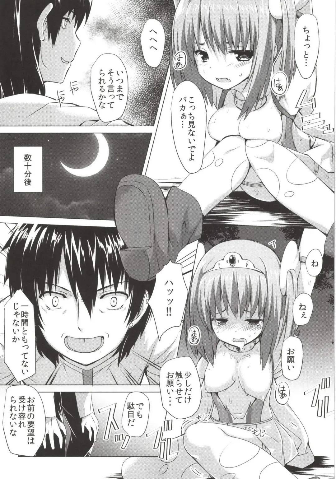 [Natsuki Shuri] Zettai Muteki Blanc Neige Fhentai - Page 21