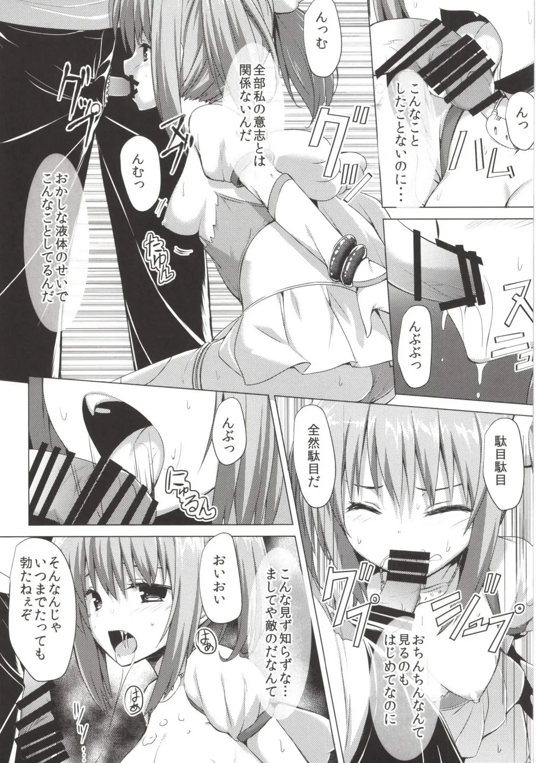 [Natsuki Shuri] Zettai Muteki Blanc Neige Fhentai - Page 23