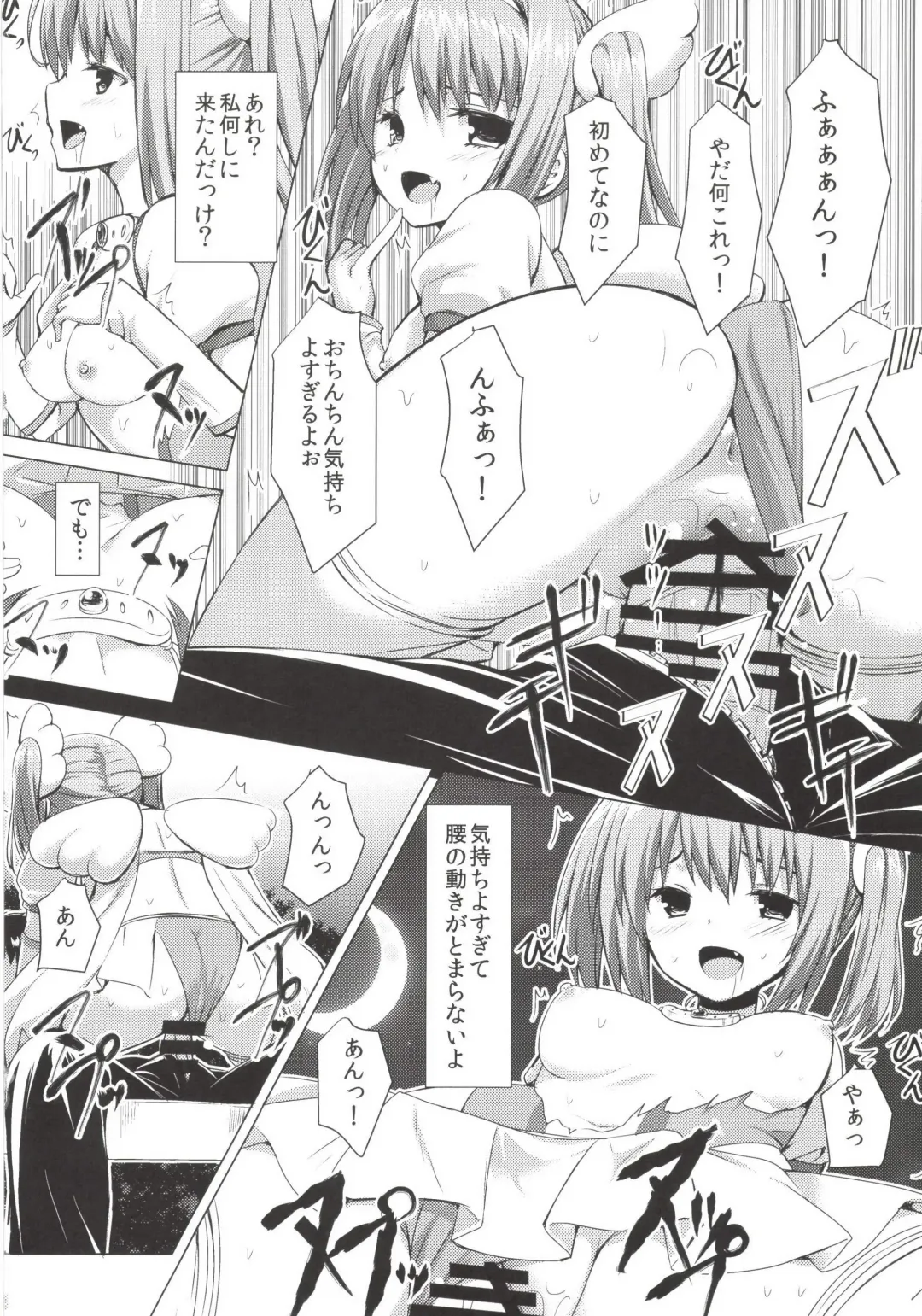 [Natsuki Shuri] Zettai Muteki Blanc Neige Fhentai - Page 26