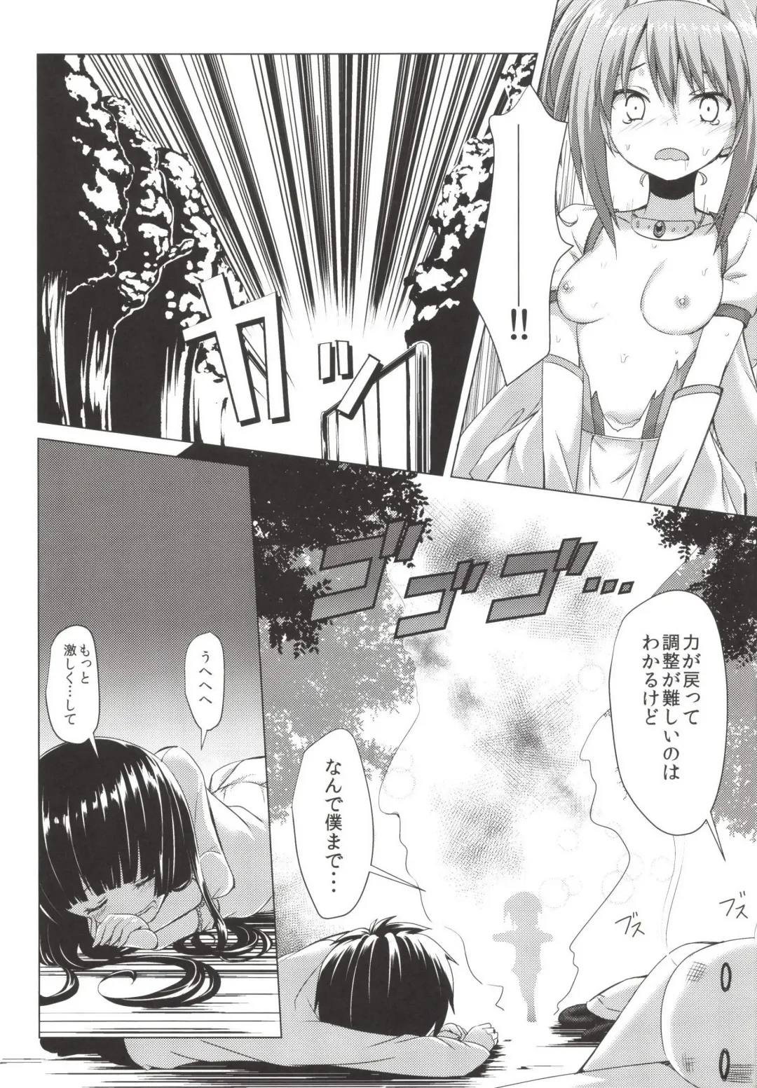 [Natsuki Shuri] Zettai Muteki Blanc Neige Fhentai - Page 29