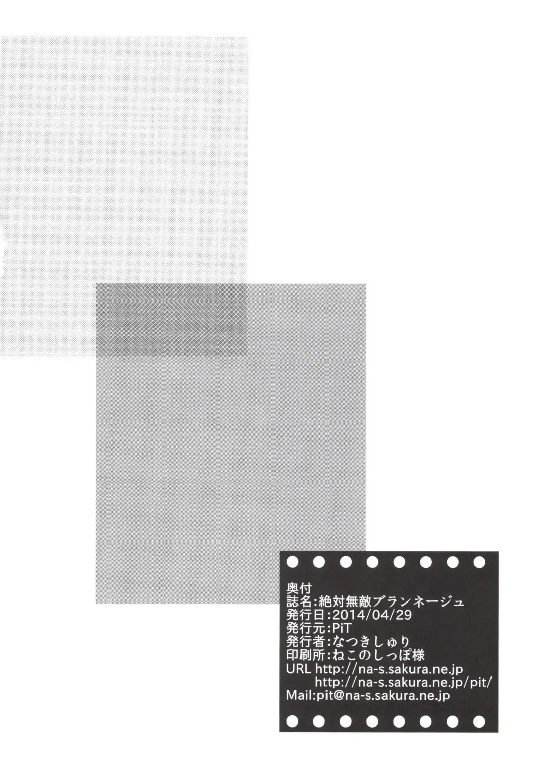 [Natsuki Shuri] Zettai Muteki Blanc Neige Fhentai - Page 30