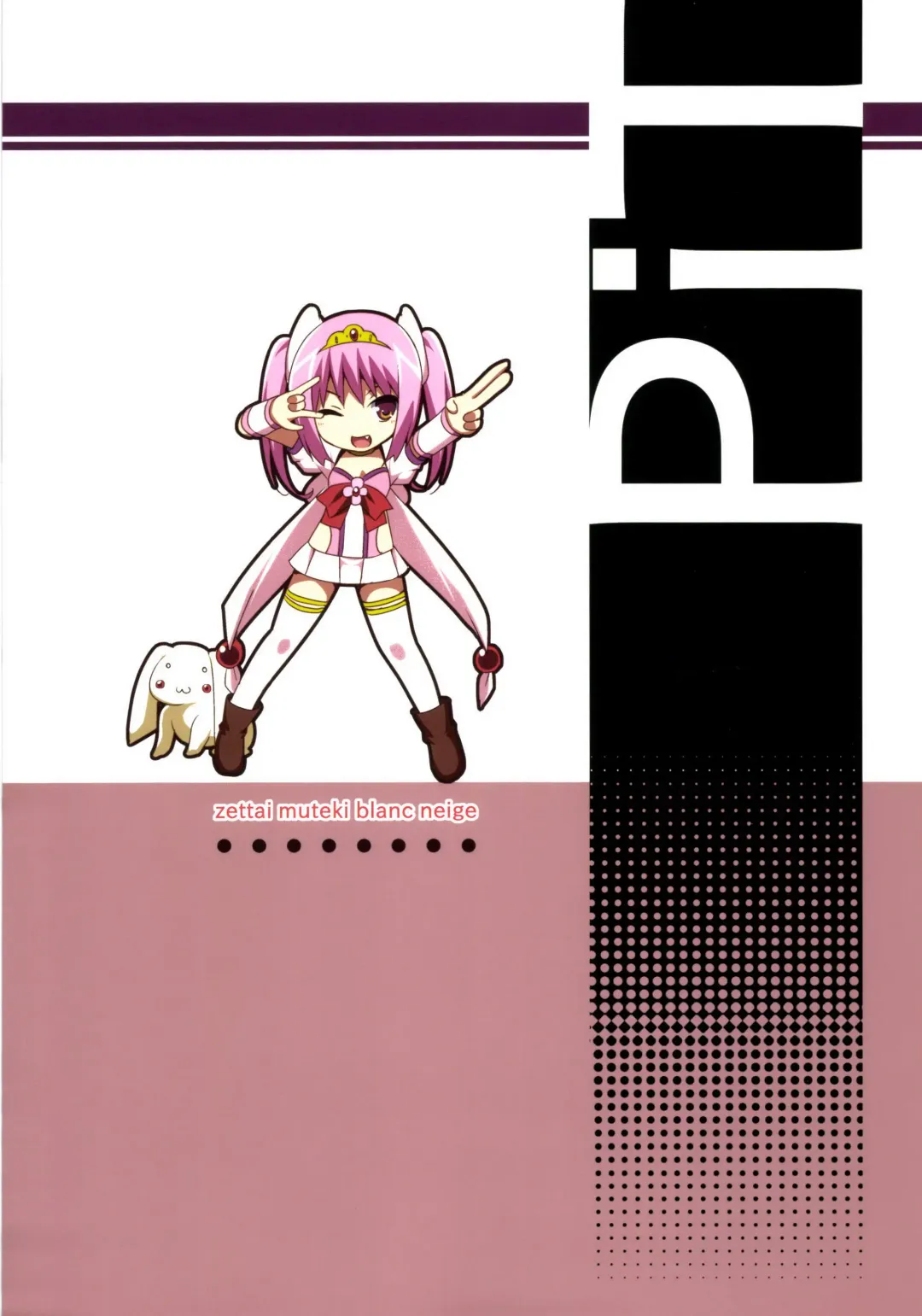 [Natsuki Shuri] Zettai Muteki Blanc Neige Fhentai - Page 32