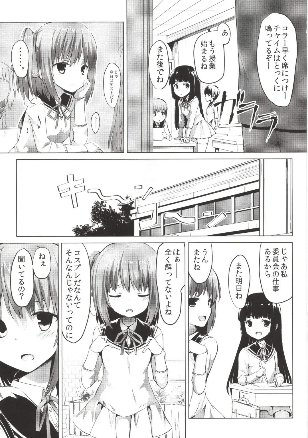 [Natsuki Shuri] Zettai Muteki Blanc Neige Fhentai - Page 5