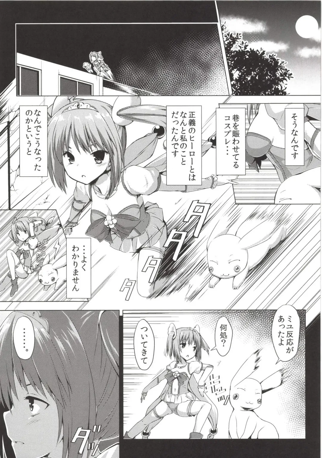 [Natsuki Shuri] Zettai Muteki Blanc Neige Fhentai - Page 7