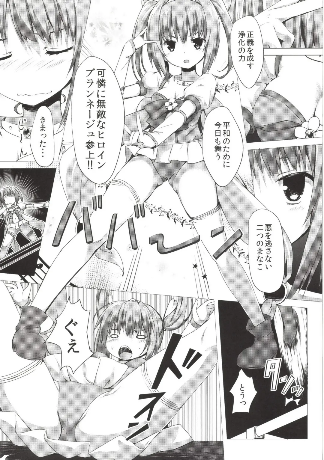 [Natsuki Shuri] Zettai Muteki Blanc Neige Fhentai - Page 9
