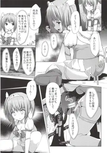 [Natsuki Shuri] Zettai Muteki Blanc Neige Fhentai - Page 10