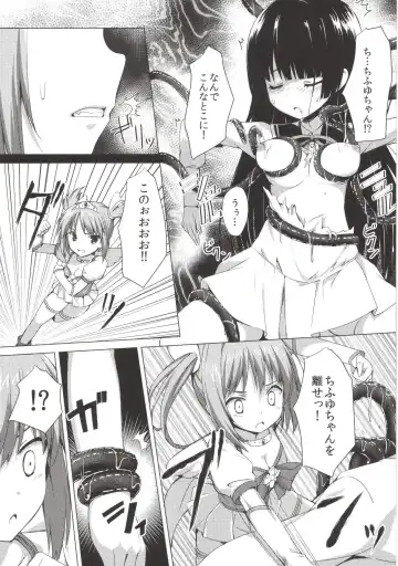 [Natsuki Shuri] Zettai Muteki Blanc Neige Fhentai - Page 11