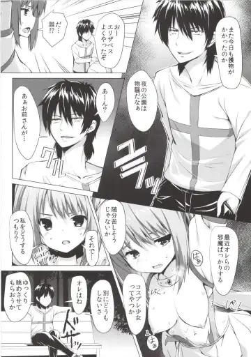 [Natsuki Shuri] Zettai Muteki Blanc Neige Fhentai - Page 20