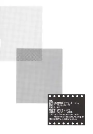 [Natsuki Shuri] Zettai Muteki Blanc Neige Fhentai - Page 30