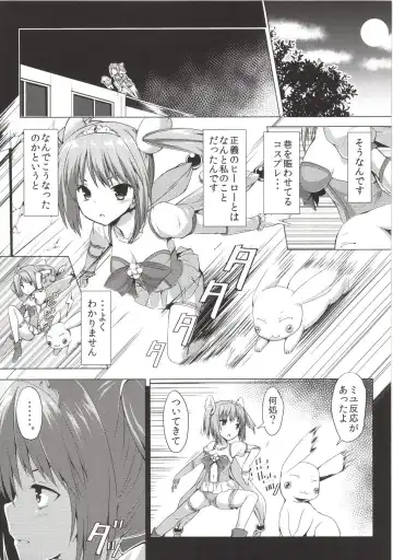[Natsuki Shuri] Zettai Muteki Blanc Neige Fhentai - Page 7