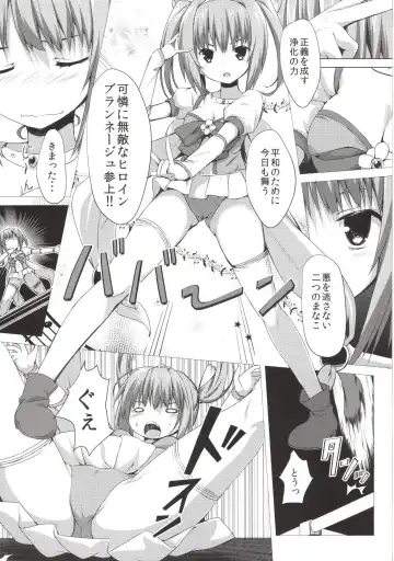 [Natsuki Shuri] Zettai Muteki Blanc Neige Fhentai - Page 9