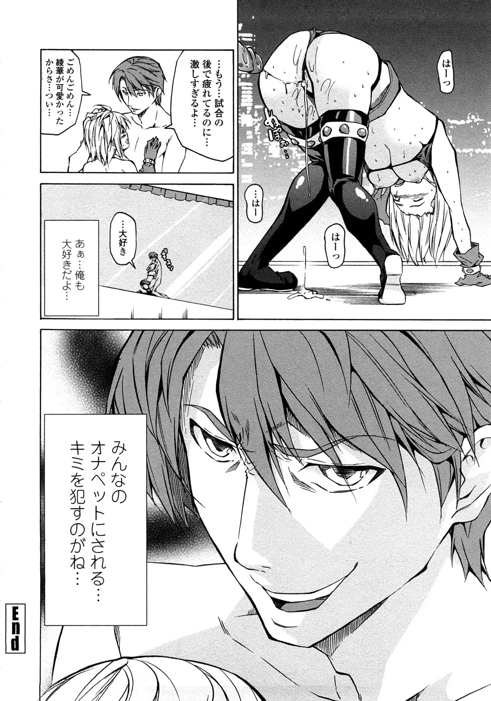 [Jyura] Junai Sadistic Fhentai - Page 108