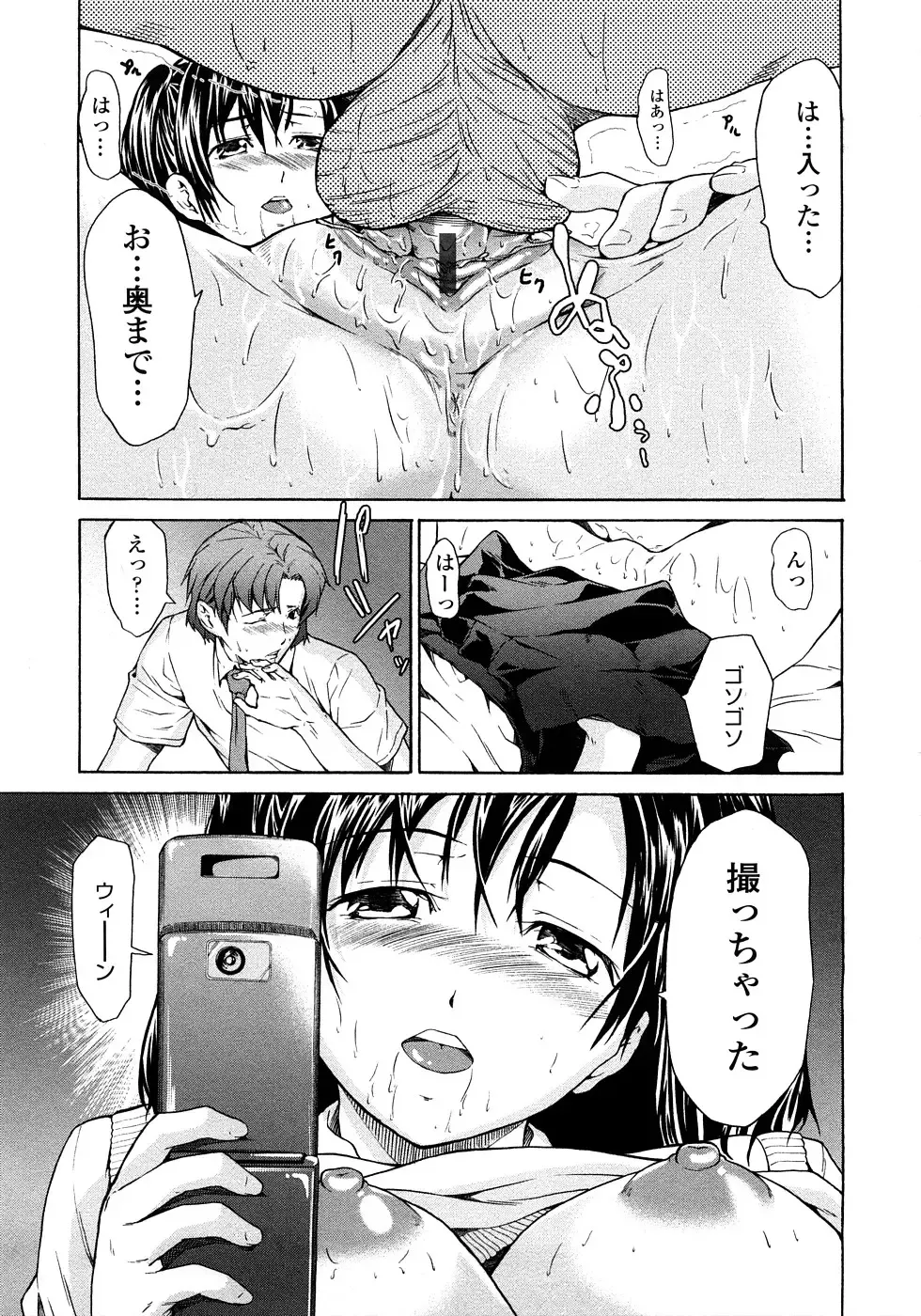 [Jyura] Junai Sadistic Fhentai - Page 117