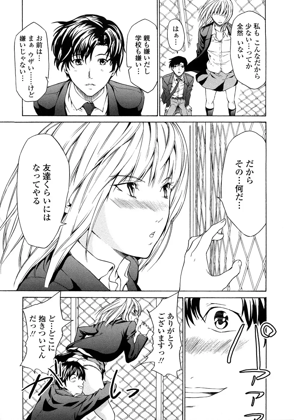 [Jyura] Junai Sadistic Fhentai - Page 13