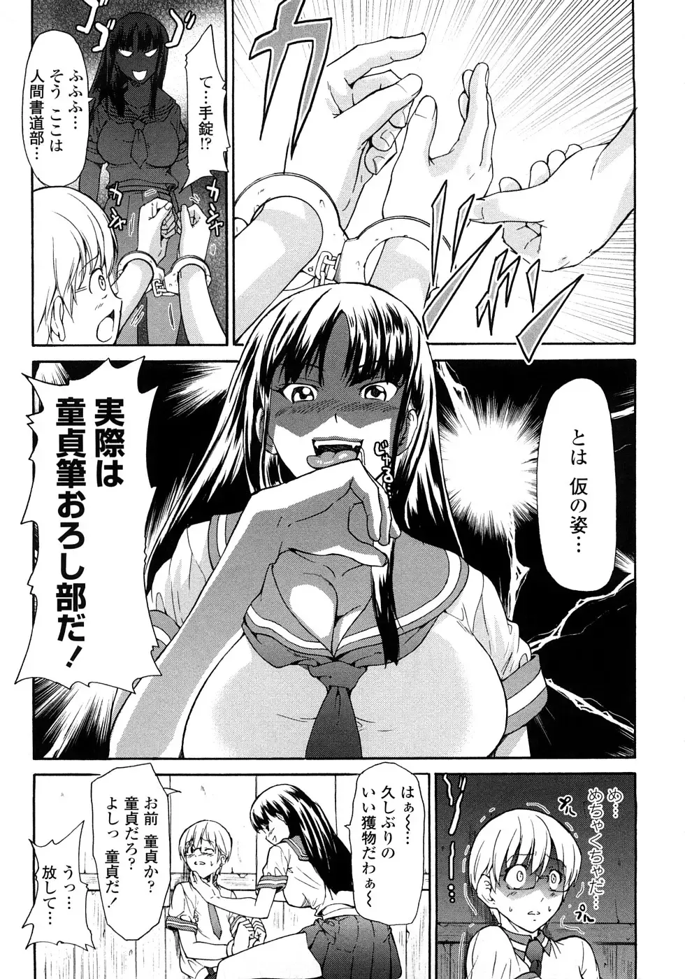 [Jyura] Junai Sadistic Fhentai - Page 141