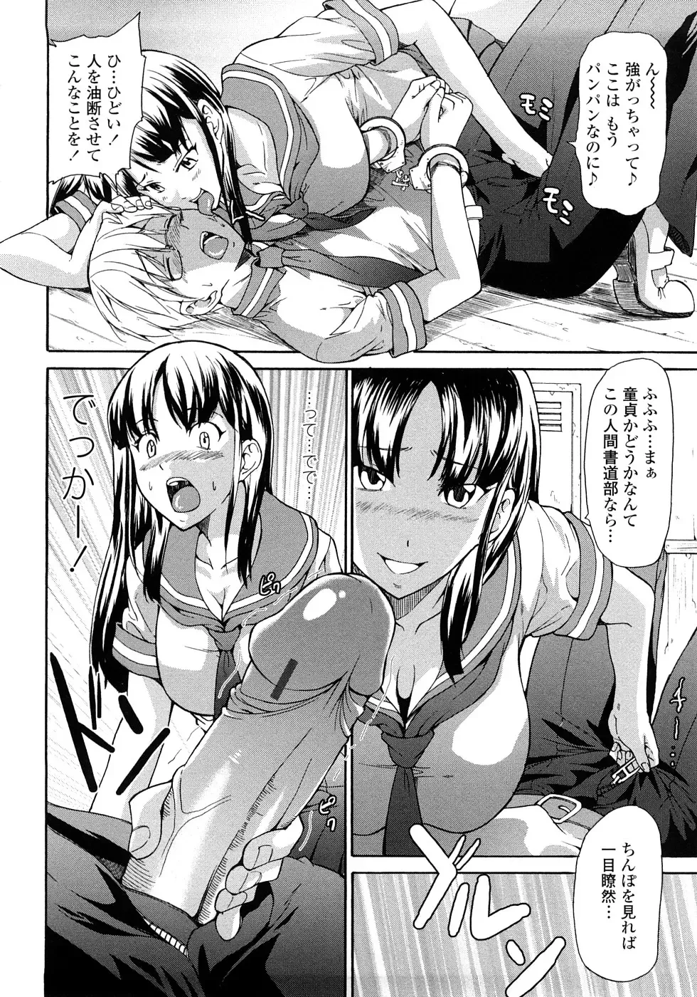 [Jyura] Junai Sadistic Fhentai - Page 142