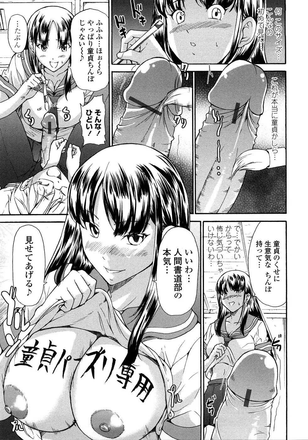 [Jyura] Junai Sadistic Fhentai - Page 143