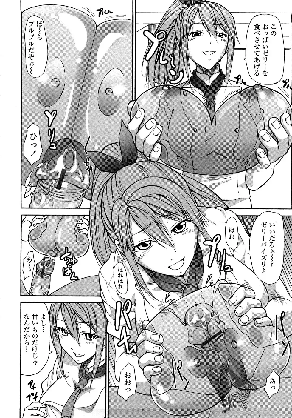 [Jyura] Junai Sadistic Fhentai - Page 158