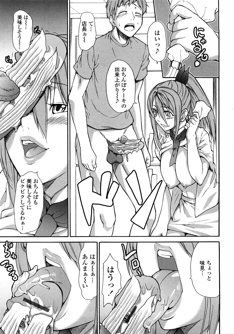 [Jyura] Junai Sadistic Fhentai - Page 161