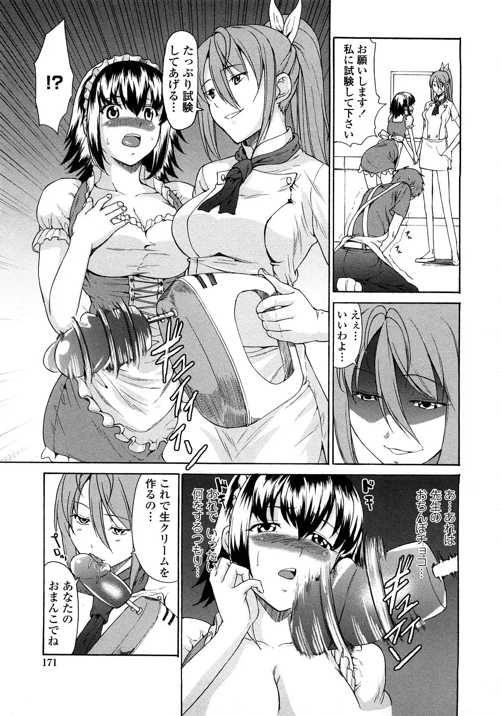 [Jyura] Junai Sadistic Fhentai - Page 171
