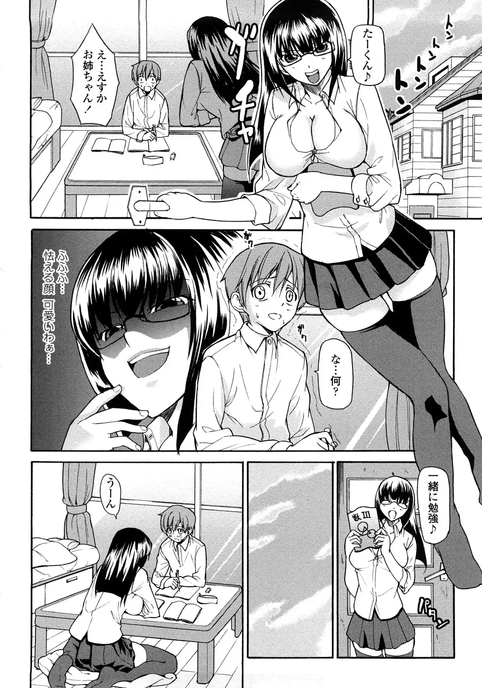 [Jyura] Junai Sadistic Fhentai - Page 26