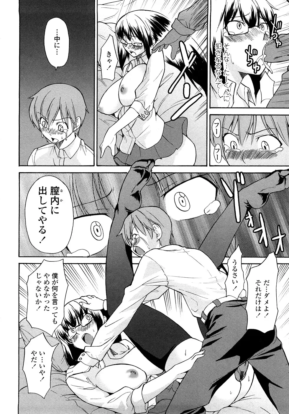 [Jyura] Junai Sadistic Fhentai - Page 36