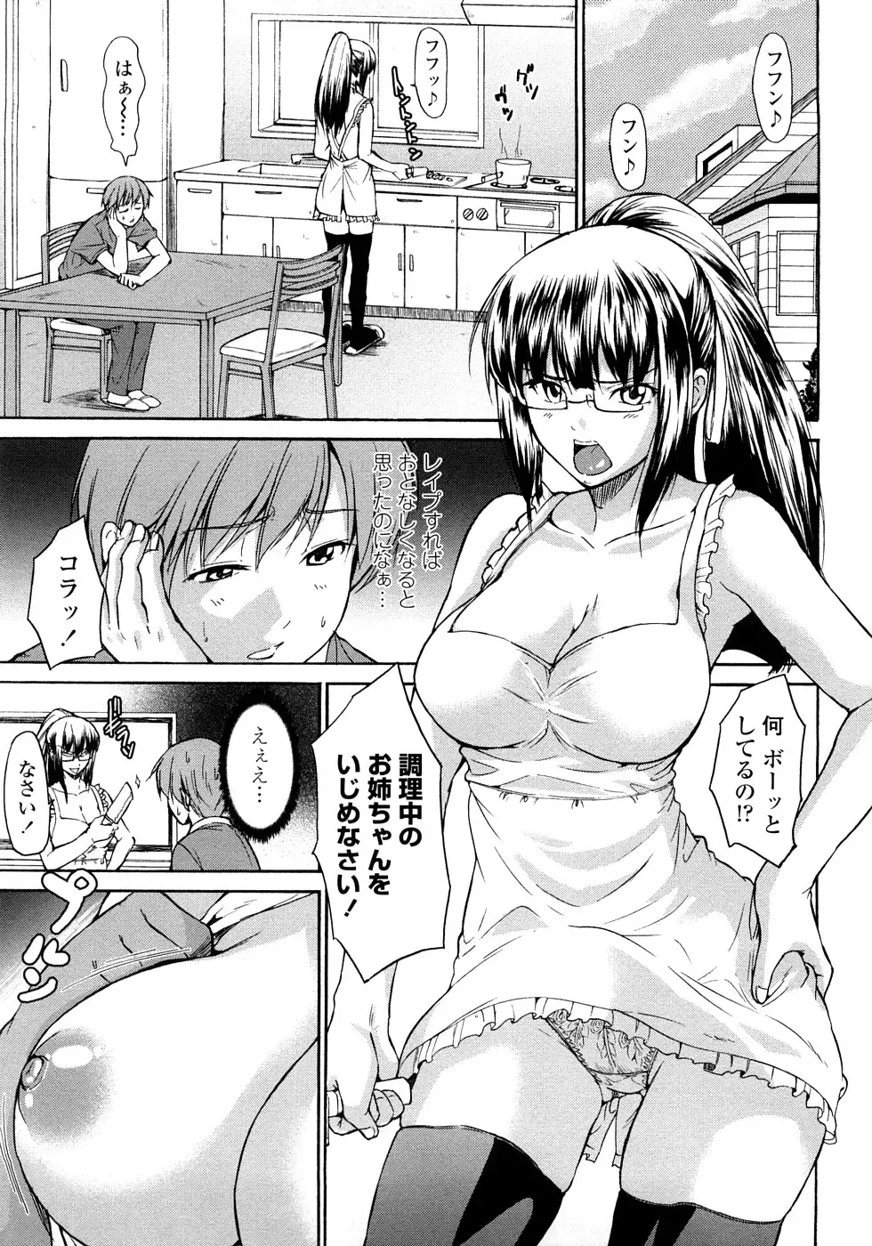 [Jyura] Junai Sadistic Fhentai - Page 43