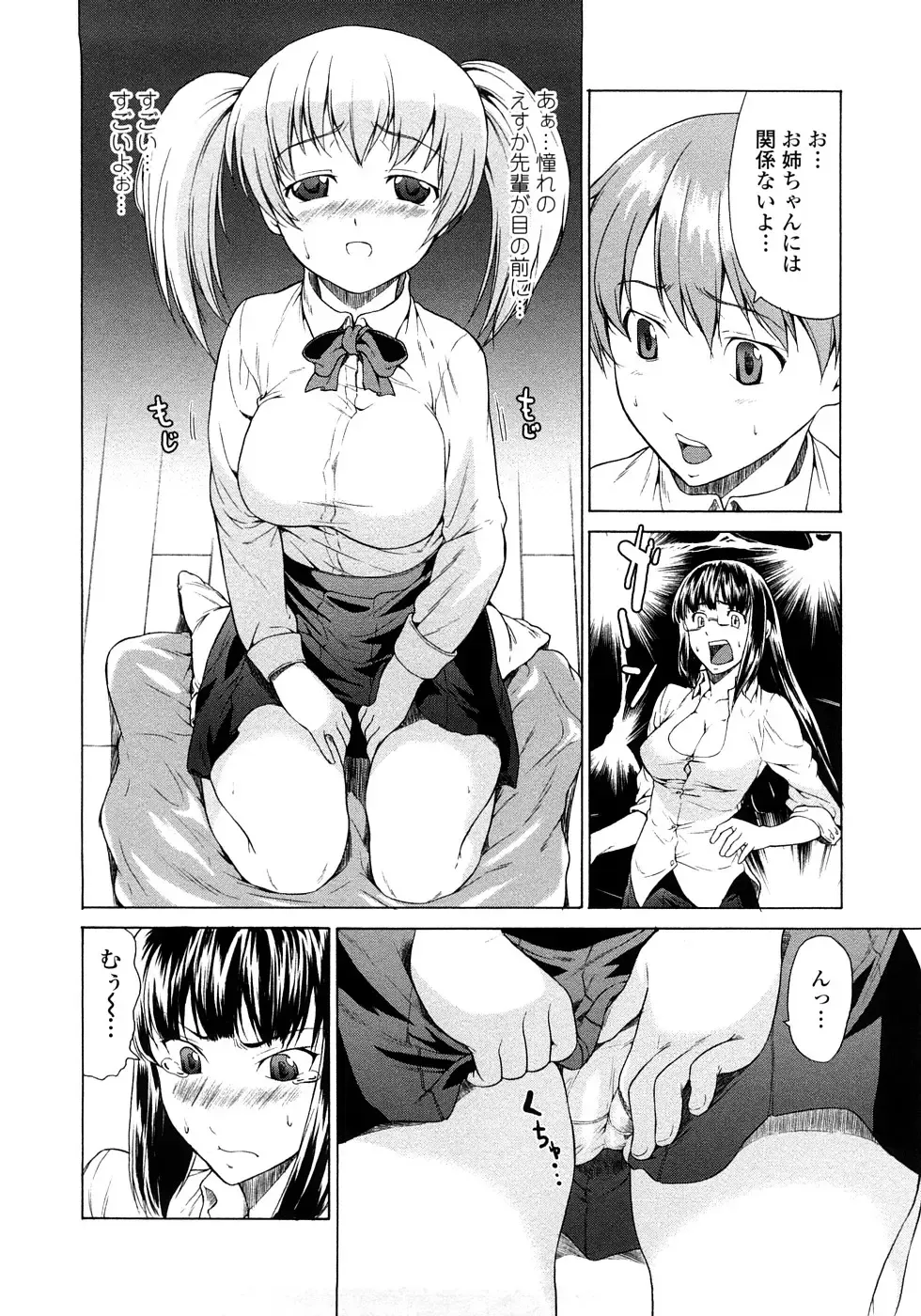 [Jyura] Junai Sadistic Fhentai - Page 60