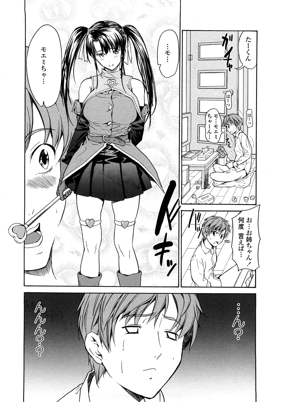 [Jyura] Junai Sadistic Fhentai - Page 80