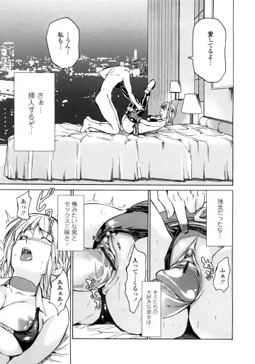 [Jyura] Junai Sadistic Fhentai - Page 103