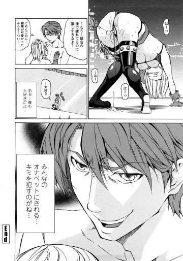 [Jyura] Junai Sadistic Fhentai - Page 108