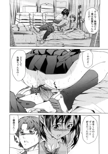 [Jyura] Junai Sadistic Fhentai - Page 110