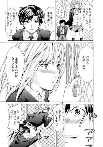 [Jyura] Junai Sadistic Fhentai - Page 13