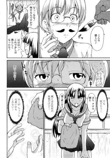 [Jyura] Junai Sadistic Fhentai - Page 140