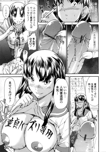 [Jyura] Junai Sadistic Fhentai - Page 143