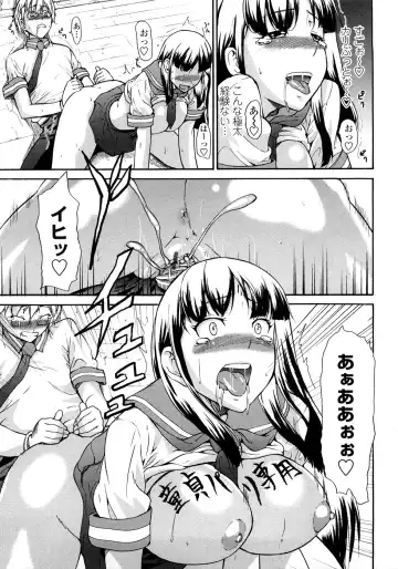 [Jyura] Junai Sadistic Fhentai - Page 149