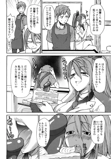 [Jyura] Junai Sadistic Fhentai - Page 154