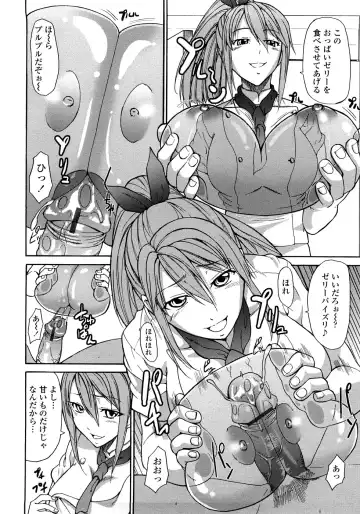 [Jyura] Junai Sadistic Fhentai - Page 158