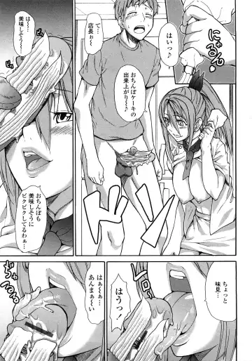 [Jyura] Junai Sadistic Fhentai - Page 161