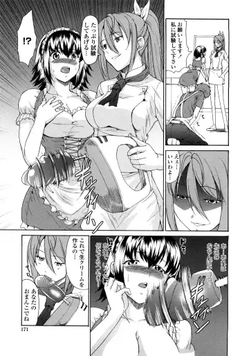 [Jyura] Junai Sadistic Fhentai - Page 171
