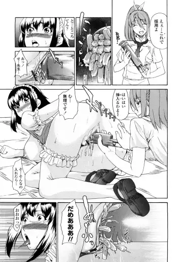 [Jyura] Junai Sadistic Fhentai - Page 179