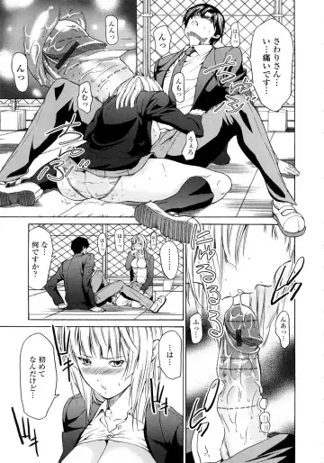 [Jyura] Junai Sadistic Fhentai - Page 19