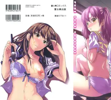 [Jyura] Junai Sadistic Fhentai - Page 193