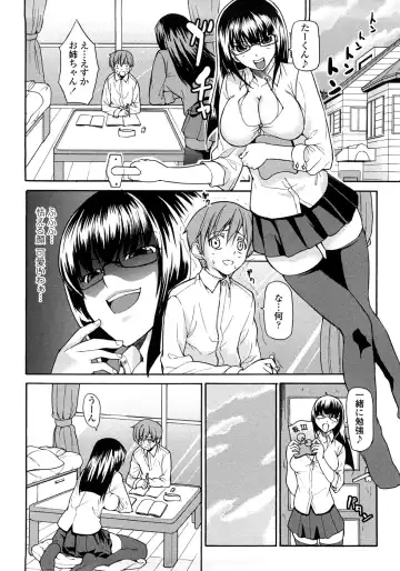 [Jyura] Junai Sadistic Fhentai - Page 26