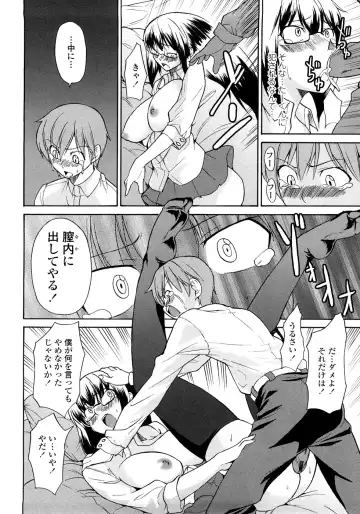 [Jyura] Junai Sadistic Fhentai - Page 36